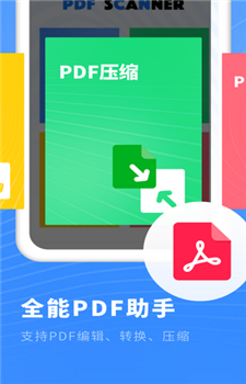 熊猫PDF扫描宝app图4