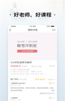 逸考成公图3