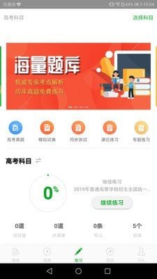 日语高考图3