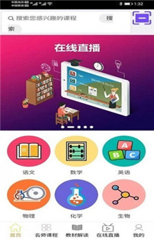 学冠派app官网版截图2