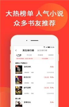 火山小说app官方最新版图2