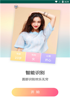 黄柚水印工具