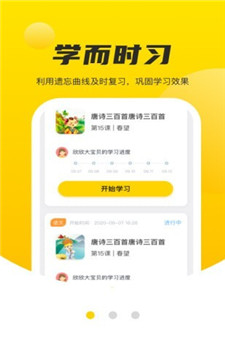 碎片学堂图3