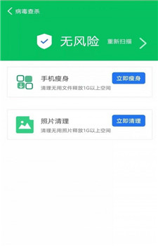 超牛清理大师app一键加速版第4张截图