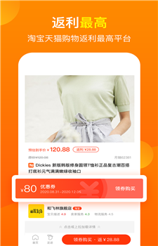 桃豆省钱图2