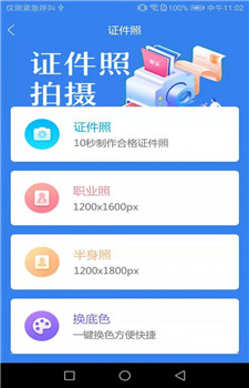 秒出简历图1