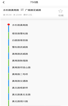旅行公交查询图1