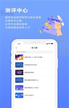 销售的奥秘图3