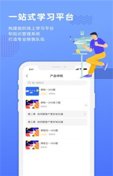 销售的奥秘图2