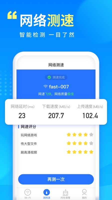 wifi万能宝图5