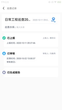 冰点宜水库App图3