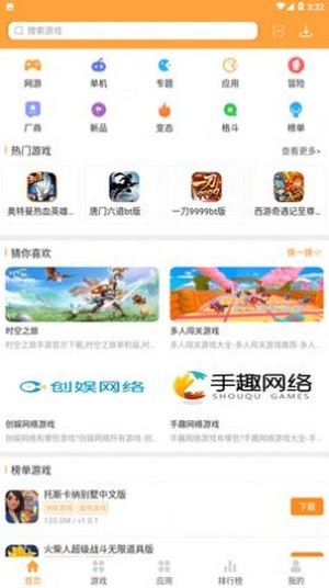 骆驼游戏app图1