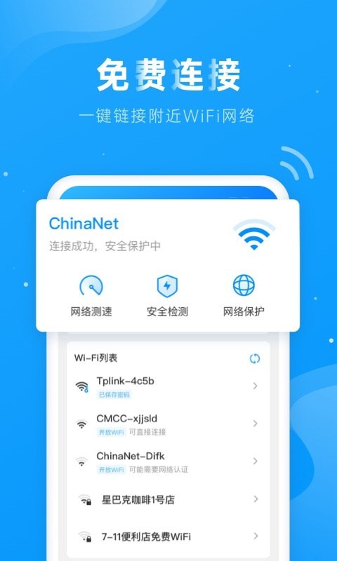 上网得宝图2