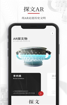 探文AR图2