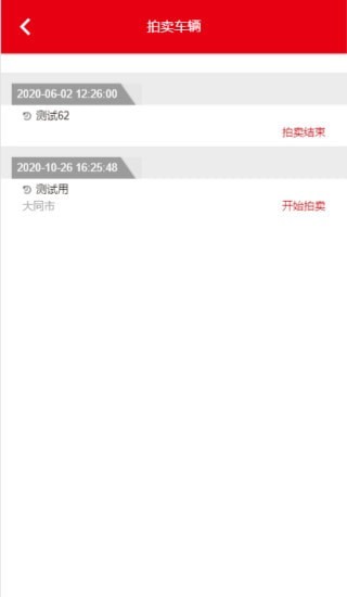恒德拍卖app图1