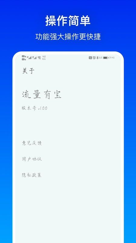 流量有宝图2