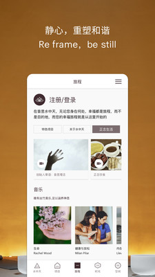 水中天之旅图1