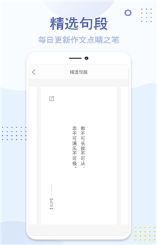 神笔满分作文图3