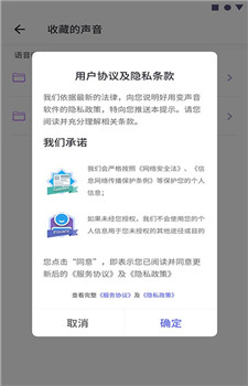 可可变声器极速版app截图4