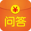 有奖问答