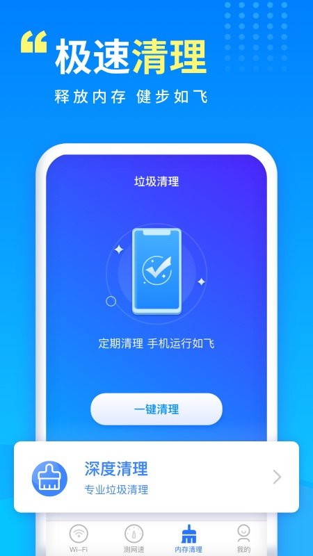 wifi万能宝图2