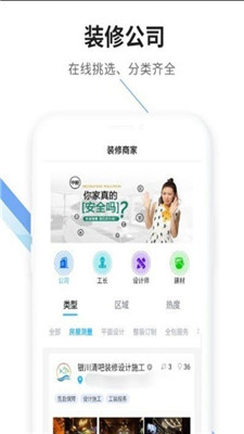 家友趣图2