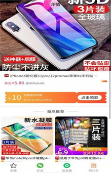 抖商特卖图2