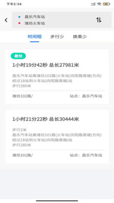 昌乐智慧公交图3