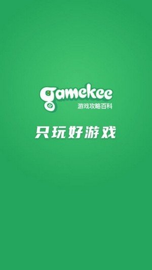 GameKee游戏平台图4