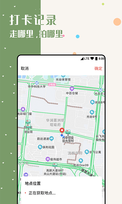 水印美图滤镜相机图3