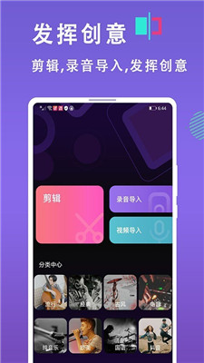 灵猫来电铃声制作app图3