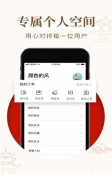 艺咚咚商家端app图4