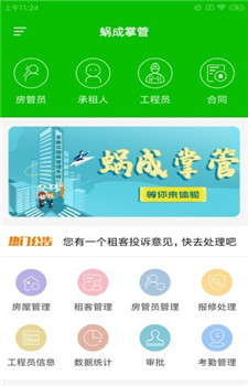 蜗成掌管图1