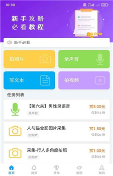 众人帮任务app官方版图6