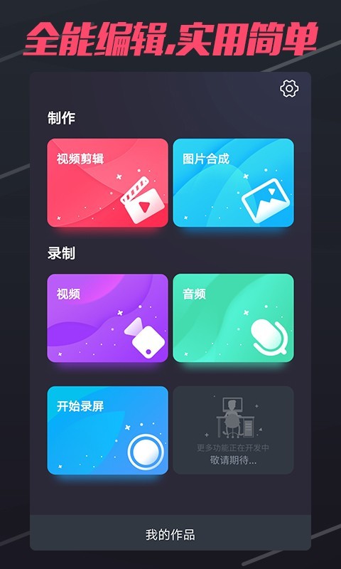 短视频制作图1