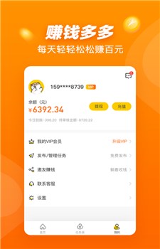 悬赏猫APP下载官网版图3