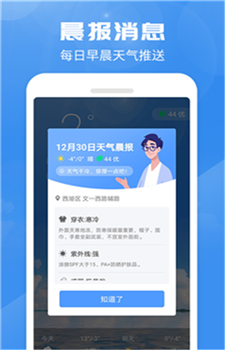 喜鹊天气图1