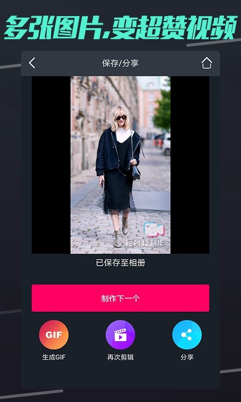 短视频制作图2