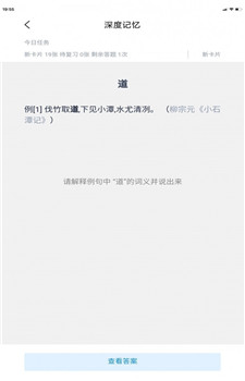 深度文言文手机版图3