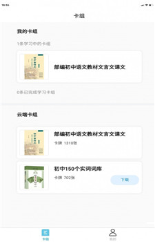 深度文言文手机版图2