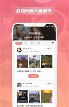 柚汁陪玩图1
