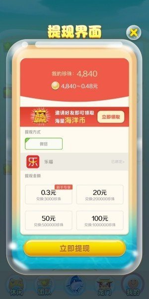 种鱼战士图1