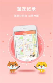 宠宠窝app官方版图4