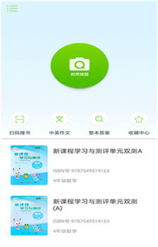 作业答案全集图2