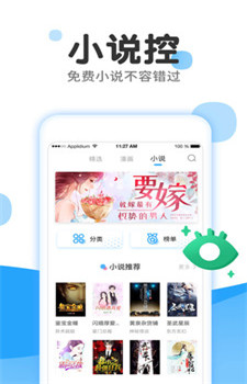 阅次元app最新版图3