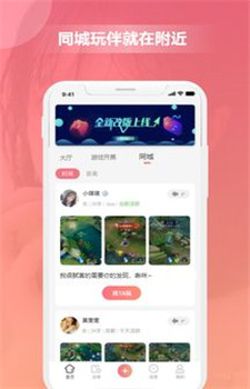 柚汁陪玩图2