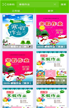 作业答案全集图3