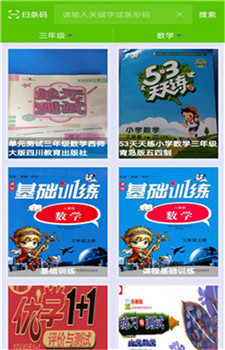 作业答案全集图1