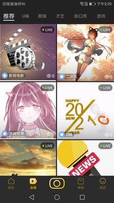 晃悠图4