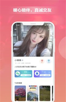 柚汁陪玩图3